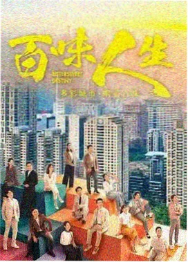 旺角咖啡店 港剧推荐